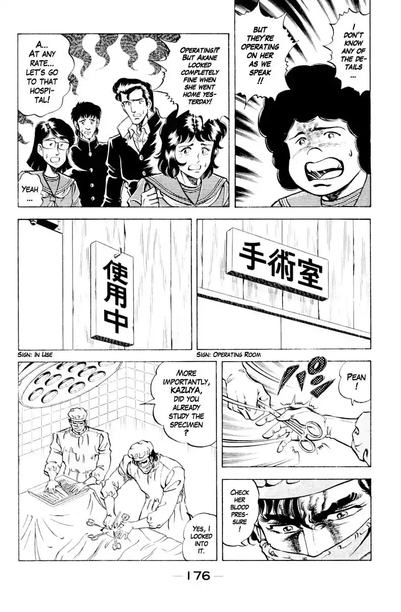 Super Doctor K Chapter 89 12